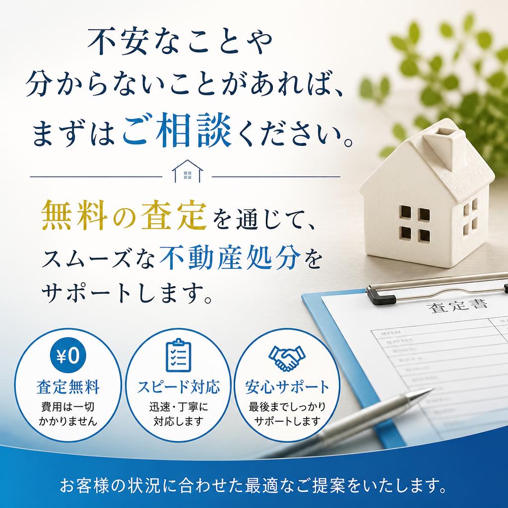 7. まずは無料相談を！