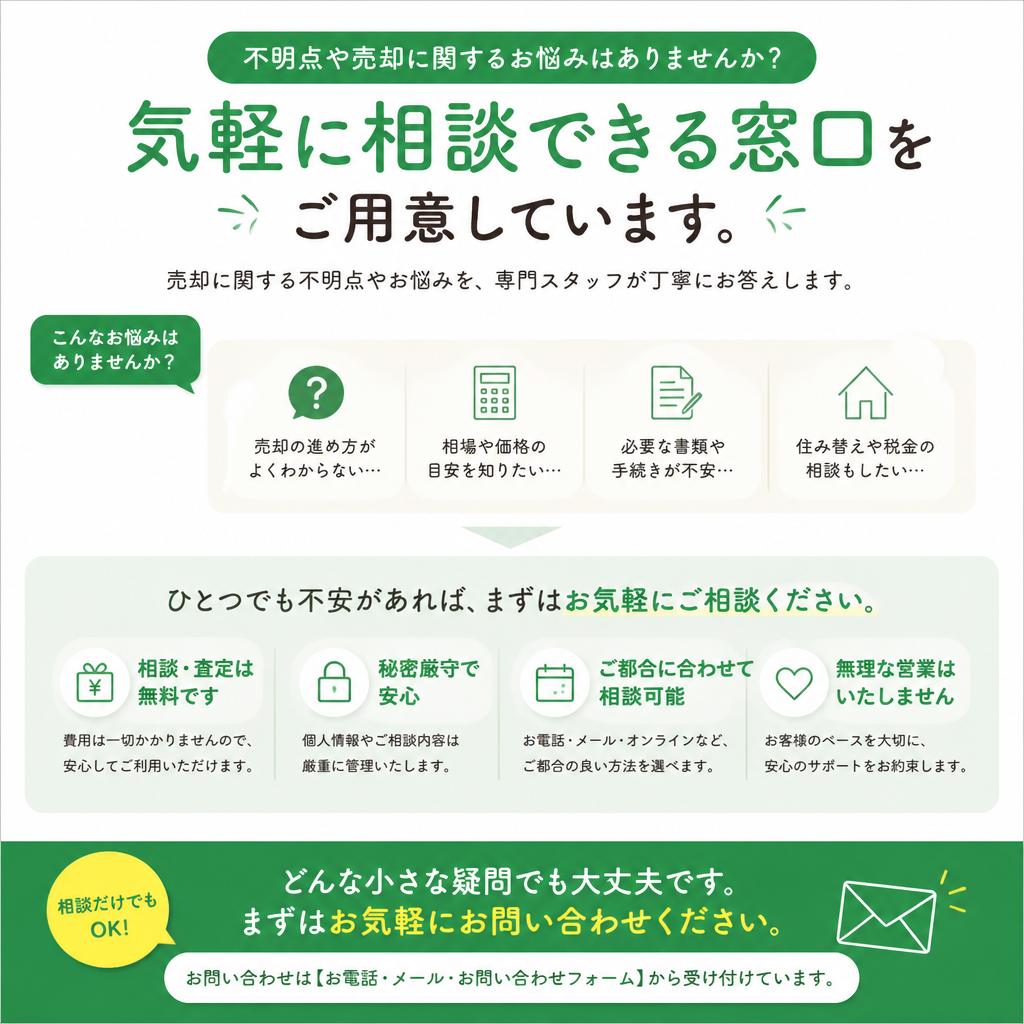 お気軽にご相談ください！