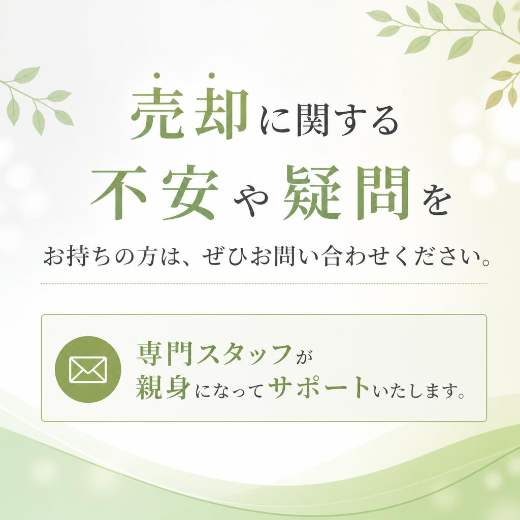 お気軽にお問い合わせください！