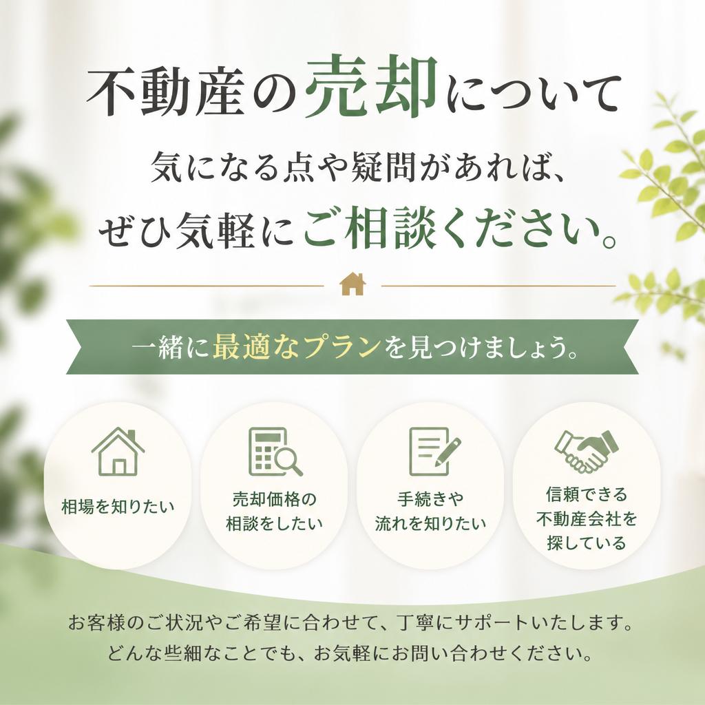 無料相談のお申し込みはこちら