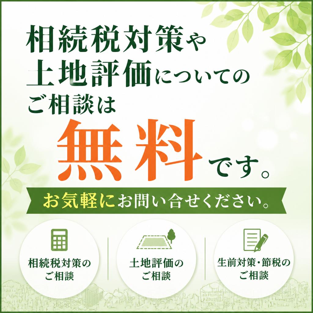 7. お問い合わせのすすめ