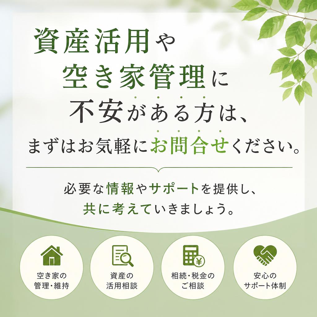 今すぐお問い合わせを！