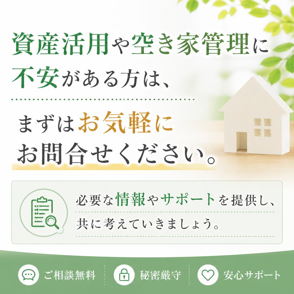 今すぐお問い合わせを！